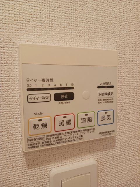 その他設備