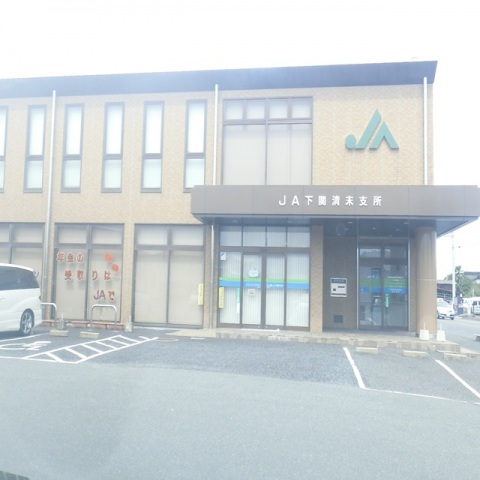 銀行　JA下関清末支所（銀行）まで767m
