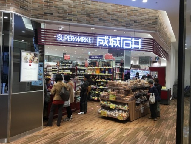 スーパー　成城石井セレオ国分寺店（スーパー）まで212m