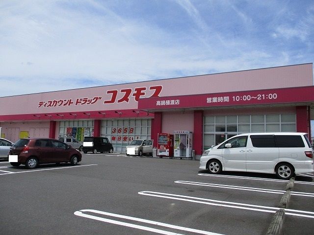 ドラックストア　コスモス高鍋樋渡店（ドラッグストア）まで1200m