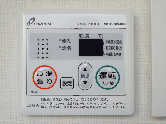 その他設備