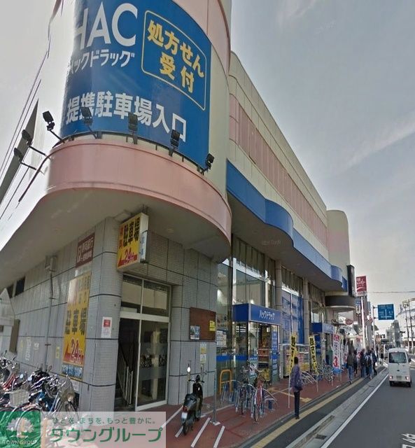 ドラックストア　ハックドラッグ戸塚上倉田店（ドラッグストア）まで460m