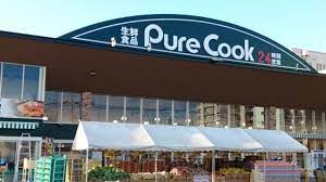 スーパー　ピュアークック観音店（スーパー）まで676m