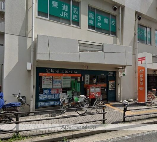郵便局　尼崎潮江郵便局（郵便局）まで398m