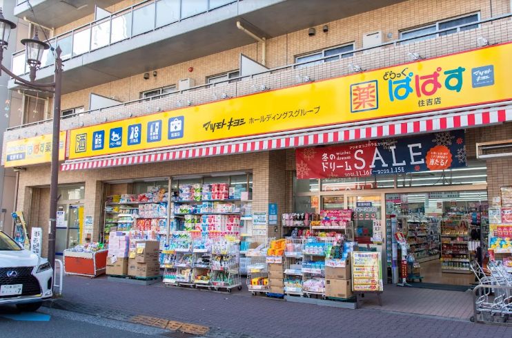 ドラックストア　どらっぐぱぱす住吉店（ドラッグストア）まで34m