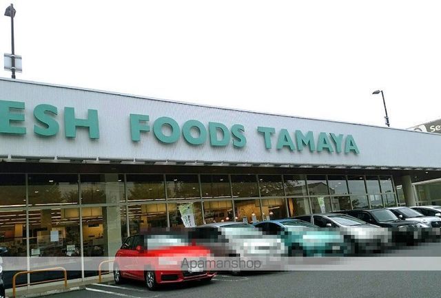スーパー　たまやドリーム深谷店（スーパー）まで1585m