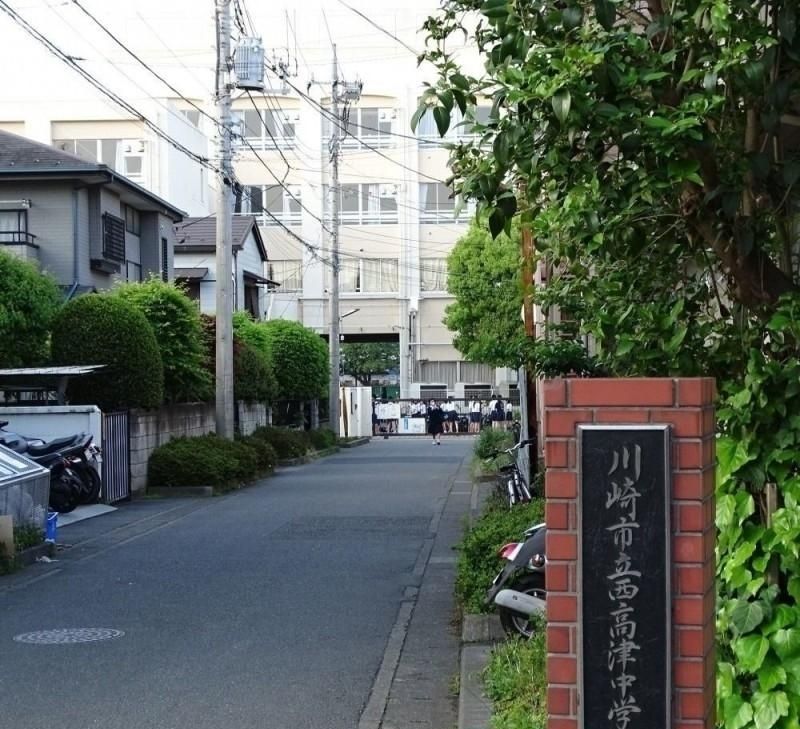 中学校　川崎市立西高津中学校（中学校）まで385m