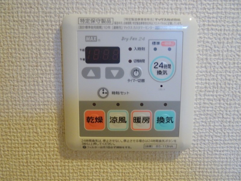 その他設備