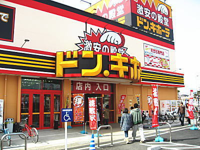 その他　ドンキホーテ