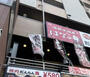 飲食店　はなの舞 足立六町店（飲食店）まで358m