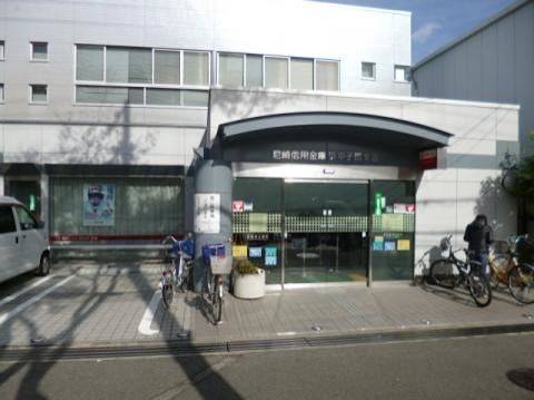 銀行　尼崎信用金庫浜甲子園支店（銀行）まで1039m