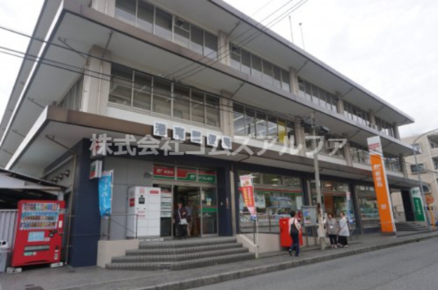 郵便局　港南郵便局（郵便局）まで967m