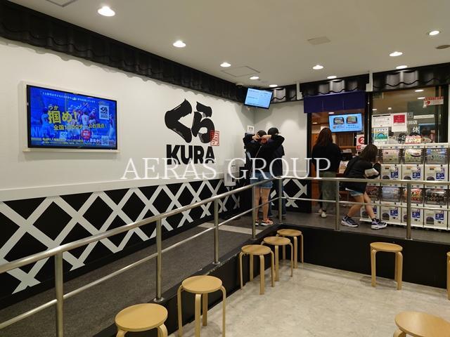 飲食店　くら寿司 聖蹟桜ヶ丘駅前店（飲食店）まで515m