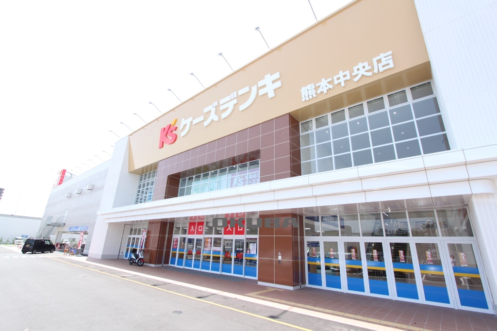 ショッピングセンター　ケーズデンキ 熊本中央店（ショッピングセンター）まで618m