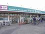 ドラックストア　ドラッグセイムス堀切店（ドラッグストア）まで510m