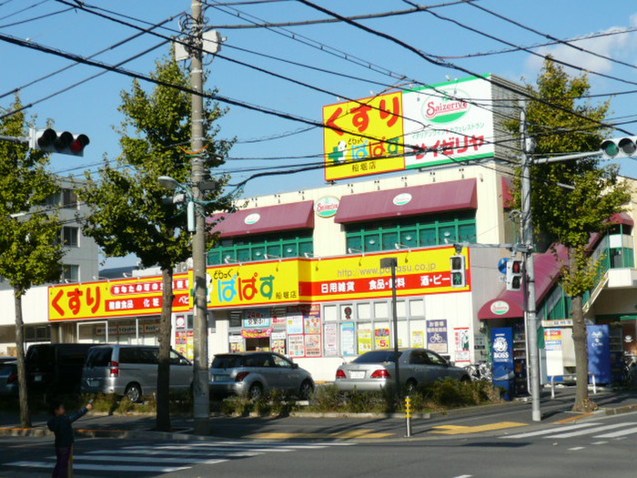 飲食店　サイゼリア（飲食店）まで380m