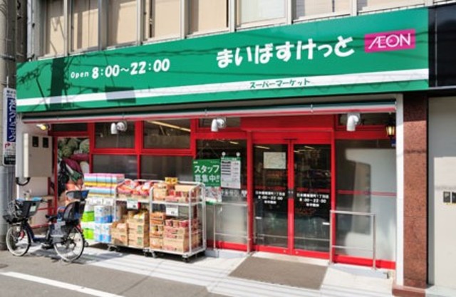 スーパー　まいばすけっと西六郷2丁目店（スーパー）まで1987m