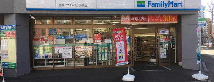 アオアクア白石の周辺写真