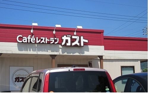 飲食店　ガスト（飲食店）まで300m