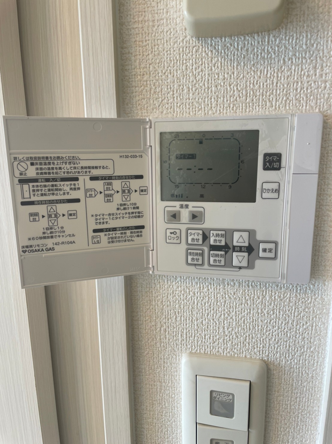 その他設備　同じタイプ同じモデルを使用