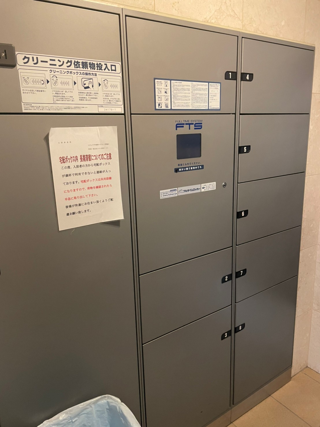 その他共有部分　同じタイプ同じモデルを使用