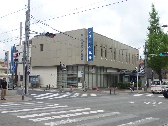 銀行　山梨中央銀行（銀行）まで280m