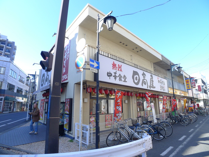飲食店　日高屋（飲食店）まで600m