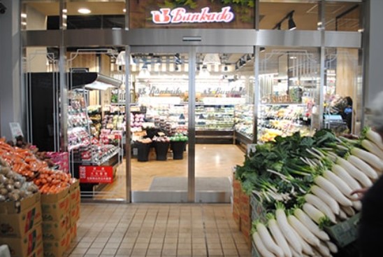 スーパー　スーパー文化堂月島店（スーパー）まで240m