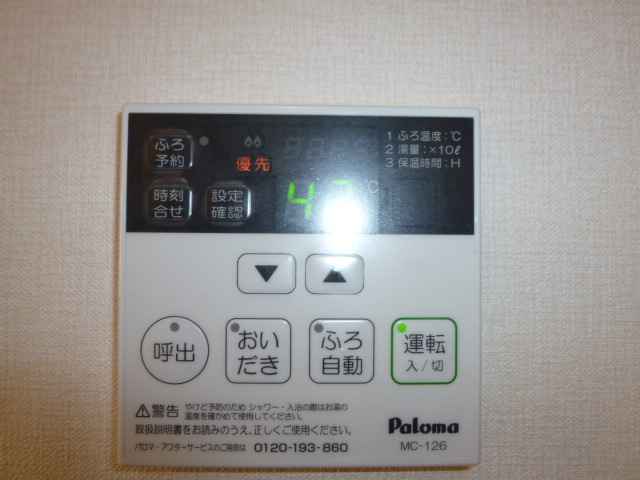 その他設備　給湯リモコン