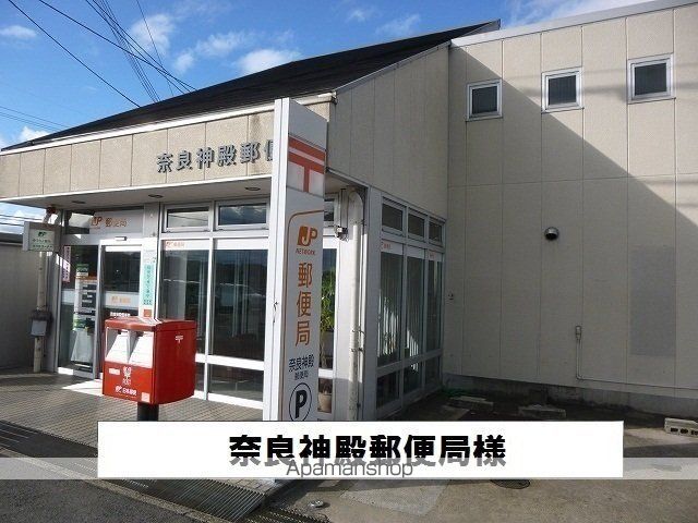 その他　奈良神殿郵便局（その他）まで40m
