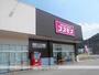 ドラックストア　コスモス重根西店様（ドラッグストア）まで2000m