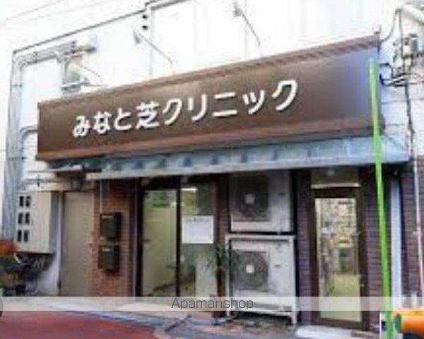 病院　みなと芝クリニック（病院）まで210m