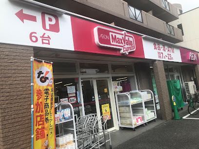 スーパー　マックスバリュエクスプレス千代田4丁目店（スーパー）まで1107m