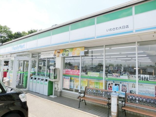 コンビニ　ファミリーマート（コンビニ）まで750m
