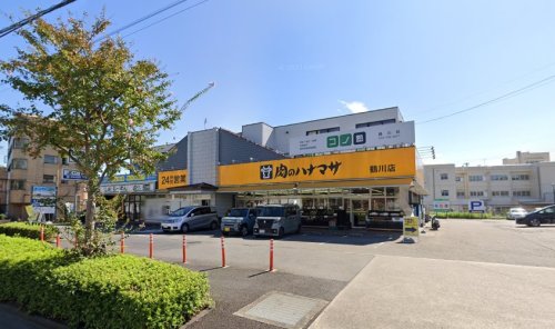 スーパー　肉のハナマサ 鶴川店（スーパー）まで915m