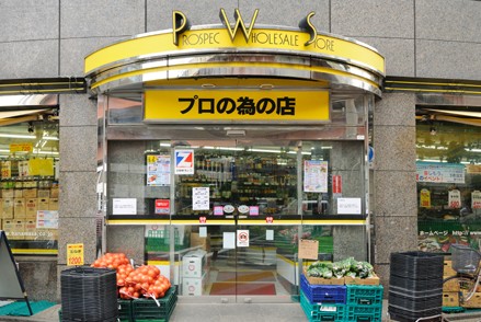 スーパー　肉のハナマサ日本橋本町店（スーパー）まで242m