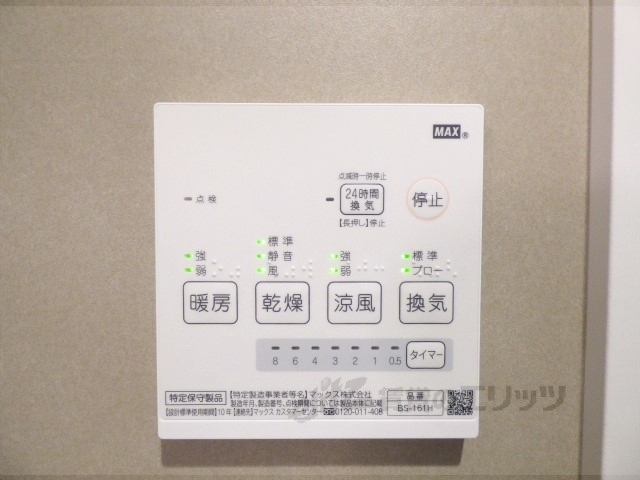 その他設備　浴室乾燥機