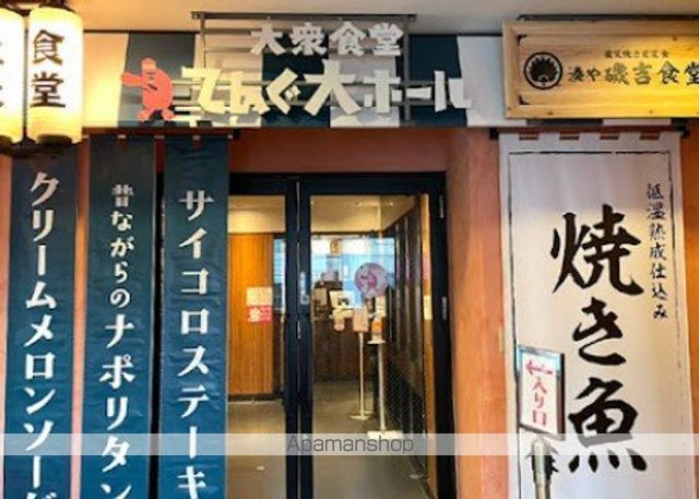 飲食店　てんぐ大ホール 学芸大学駅前店（飲食店）まで265m