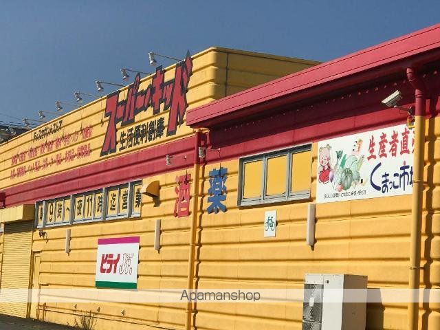 その他　スーパー・キッド玉名店（その他）まで820m