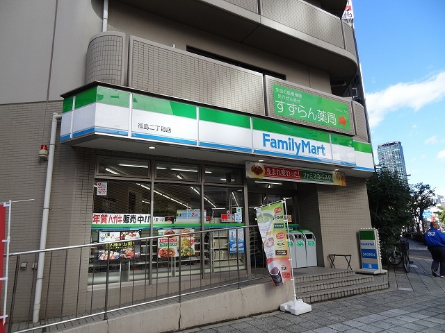 コンビニ　ファミリーマート福島二丁目店（コンビニ）まで105m