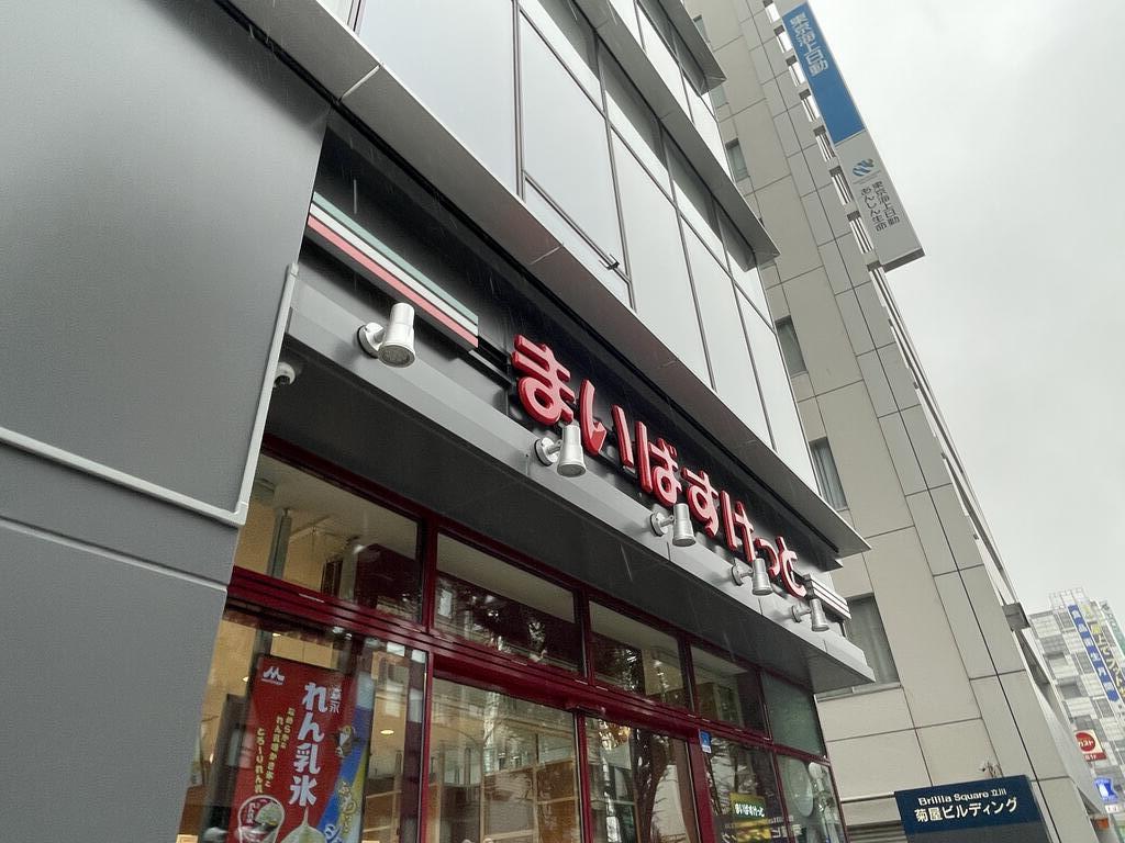 スーパー　まいばすけっと立川駅北店（スーパー）まで150m