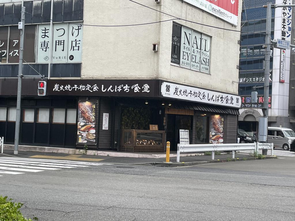 飲食店　しんぱち食堂立川曙町店（飲食店）まで120m