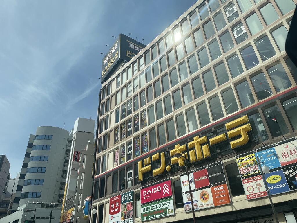 ショッピングセンター　MEGAドン・キホーテ立川店（ショッピングセンター）まで170m