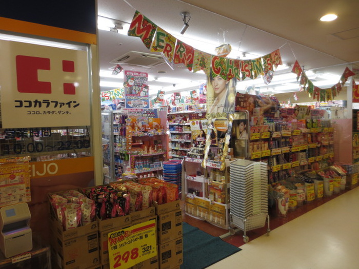 ドラックストア　くすりのせいじょー（ドラッグストア）まで188m