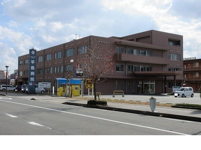病院　平島病院様（病院）まで1400m