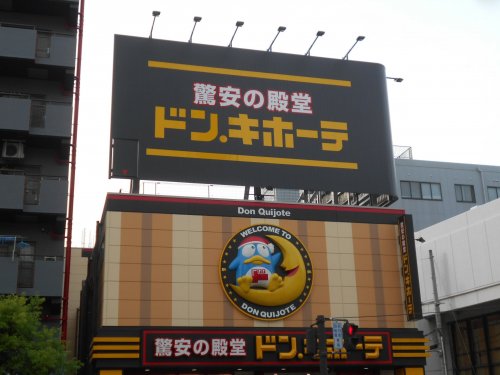その他　ドンキホーテ（その他）まで419m