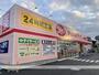 ドラックストア　ヤックス作草部店（ドラッグストア）まで517m