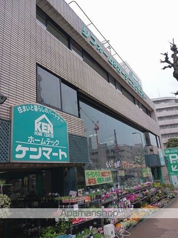 ホームセンター　ケンマート（ホームセンター）まで250m