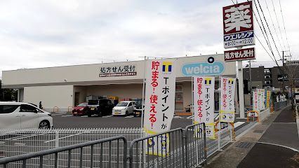 ドラックストア　ウエルシア橿原今井店（ドラッグストア）まで130m