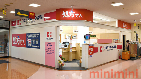 ドラックストア　ココカラファイン佐井寺店（ドラッグストア）まで576m